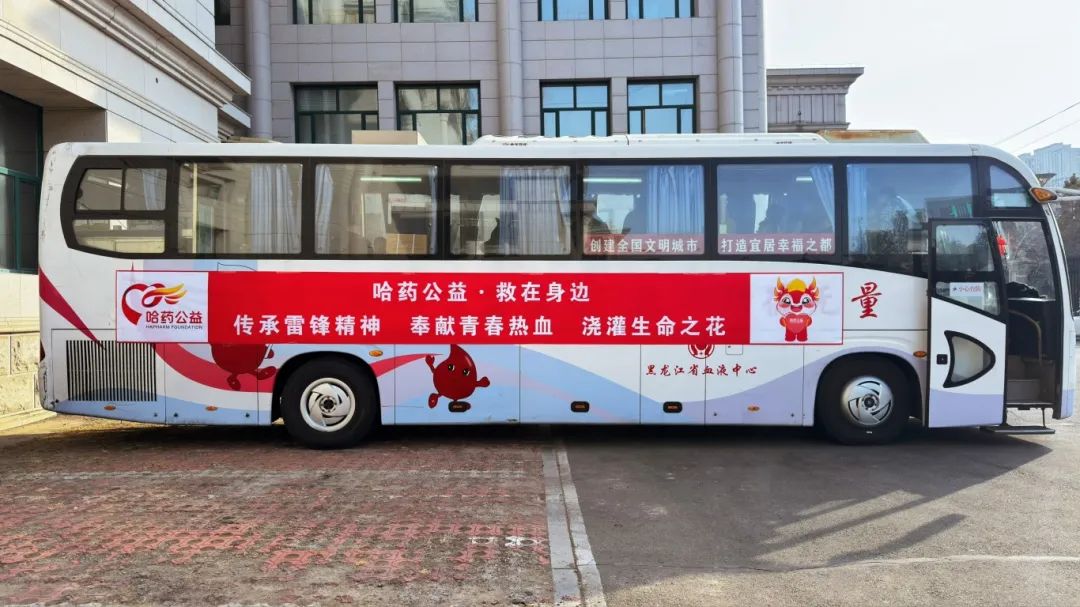 学雷锋纪念日 | 华纳娱乐公益启动2025年无偿献血活动