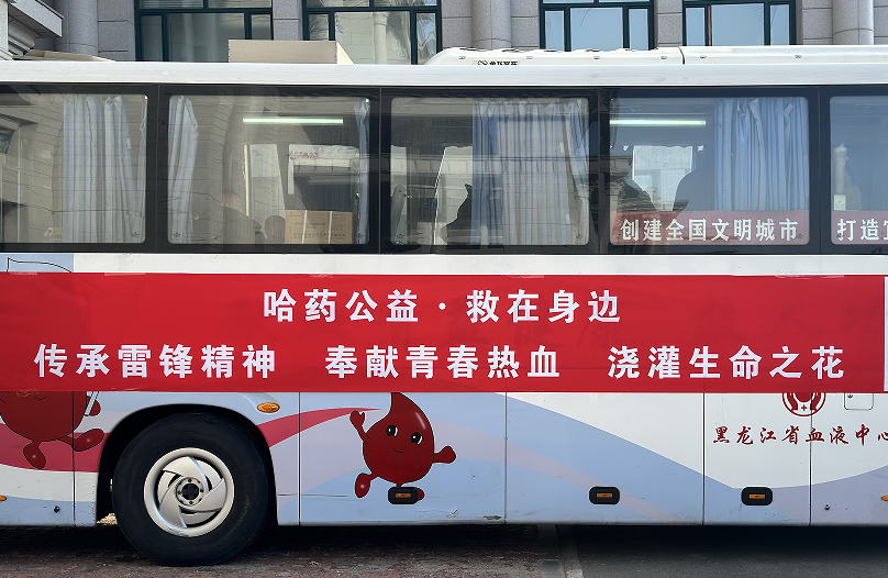 华纳娱乐公益 救在身边 | 2025年无偿献血活动圆满收官