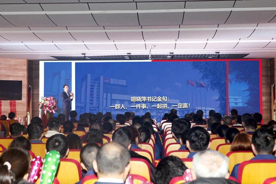 锚定高质量 扬帆再起航——华纳娱乐疫苗全面学习贯彻集团年会精神
